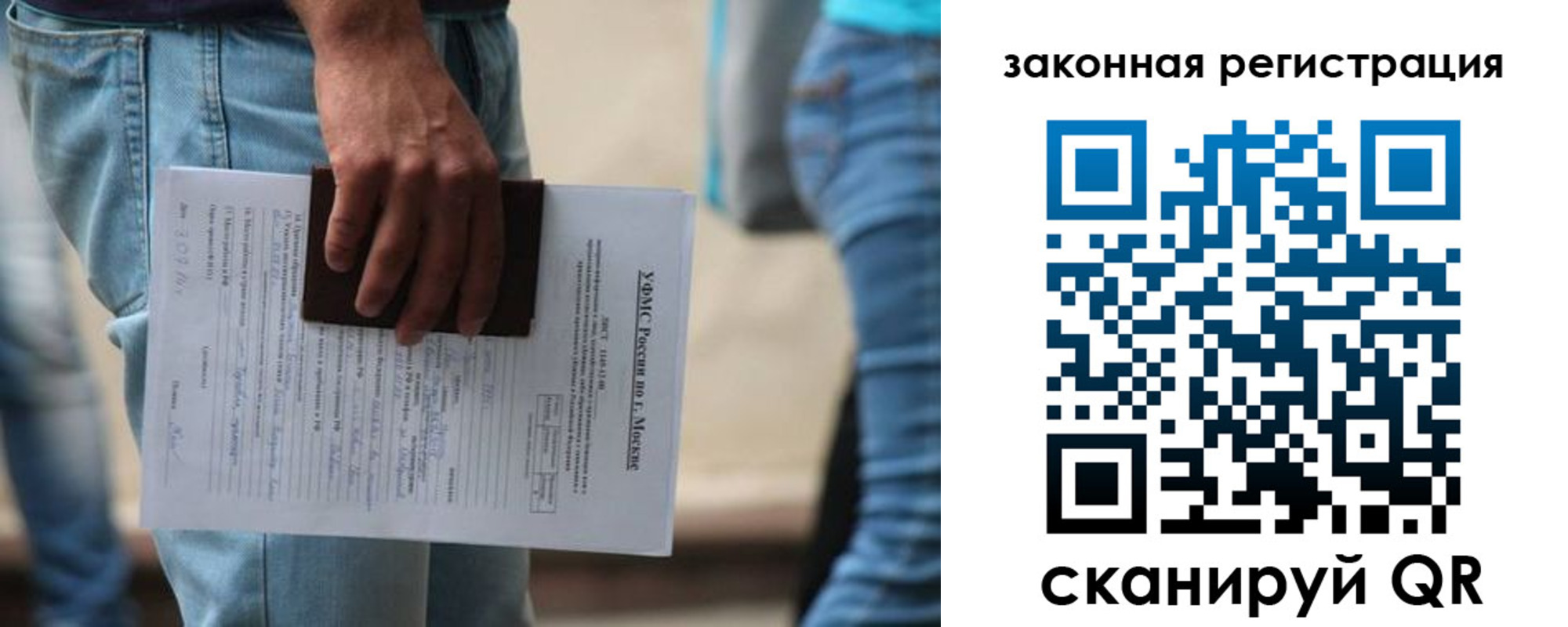 прописка в квартире в Жуковском