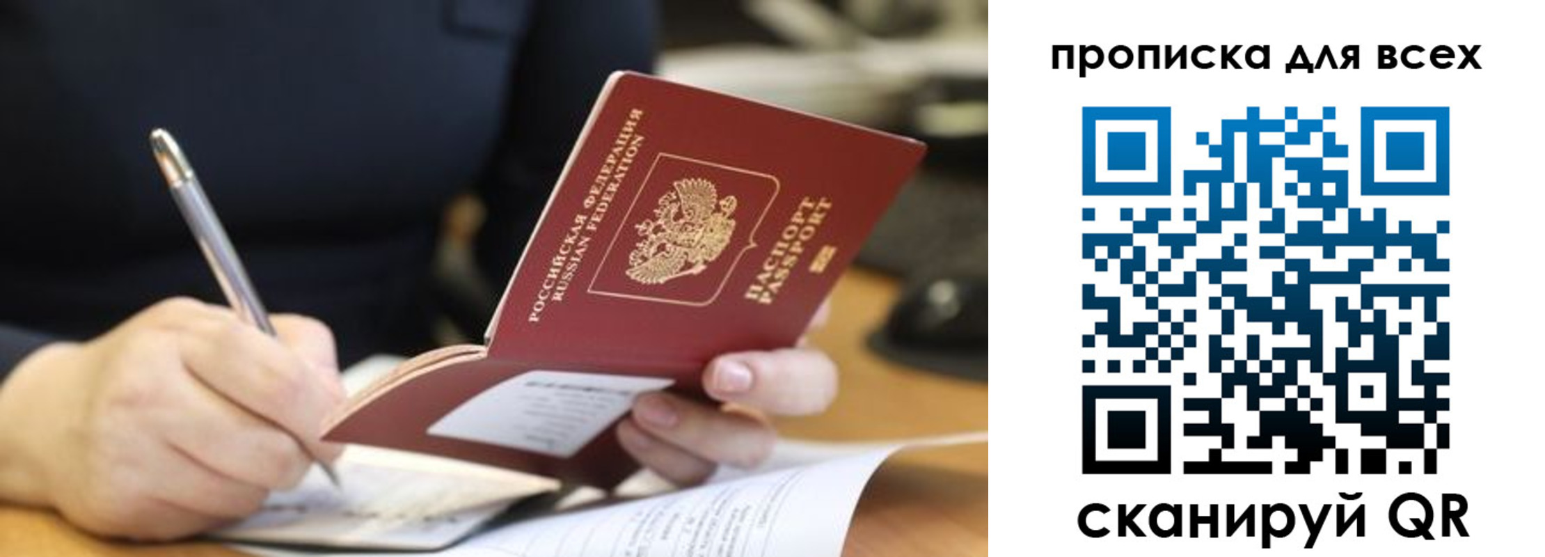 найти адрес прописки в Жуковском