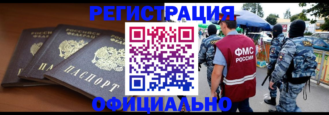 прописка поиск в Жуковском