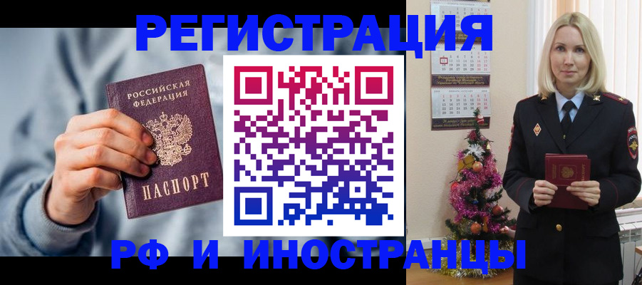 временная регистрация для школы в Жуковском