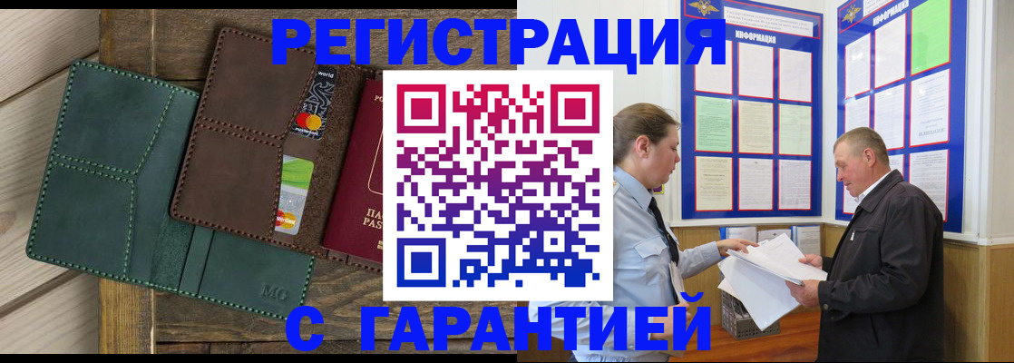 миграционный учет в Жуковском