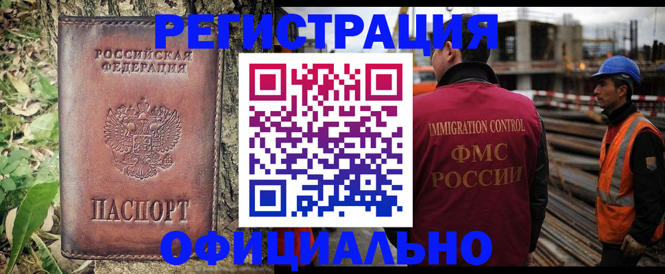 временная регистрация купить в Жуковском